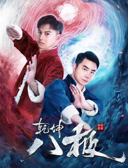 《呕吐戈尔1》海报